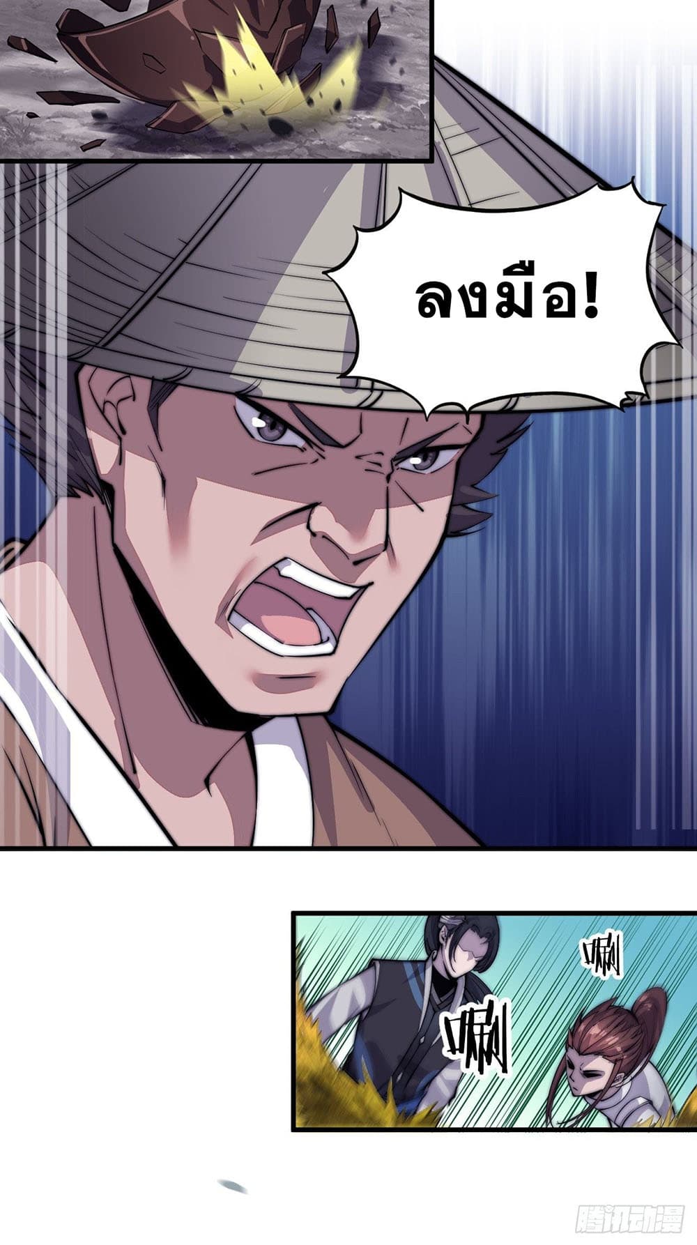 It Starts With a Mountain page 12