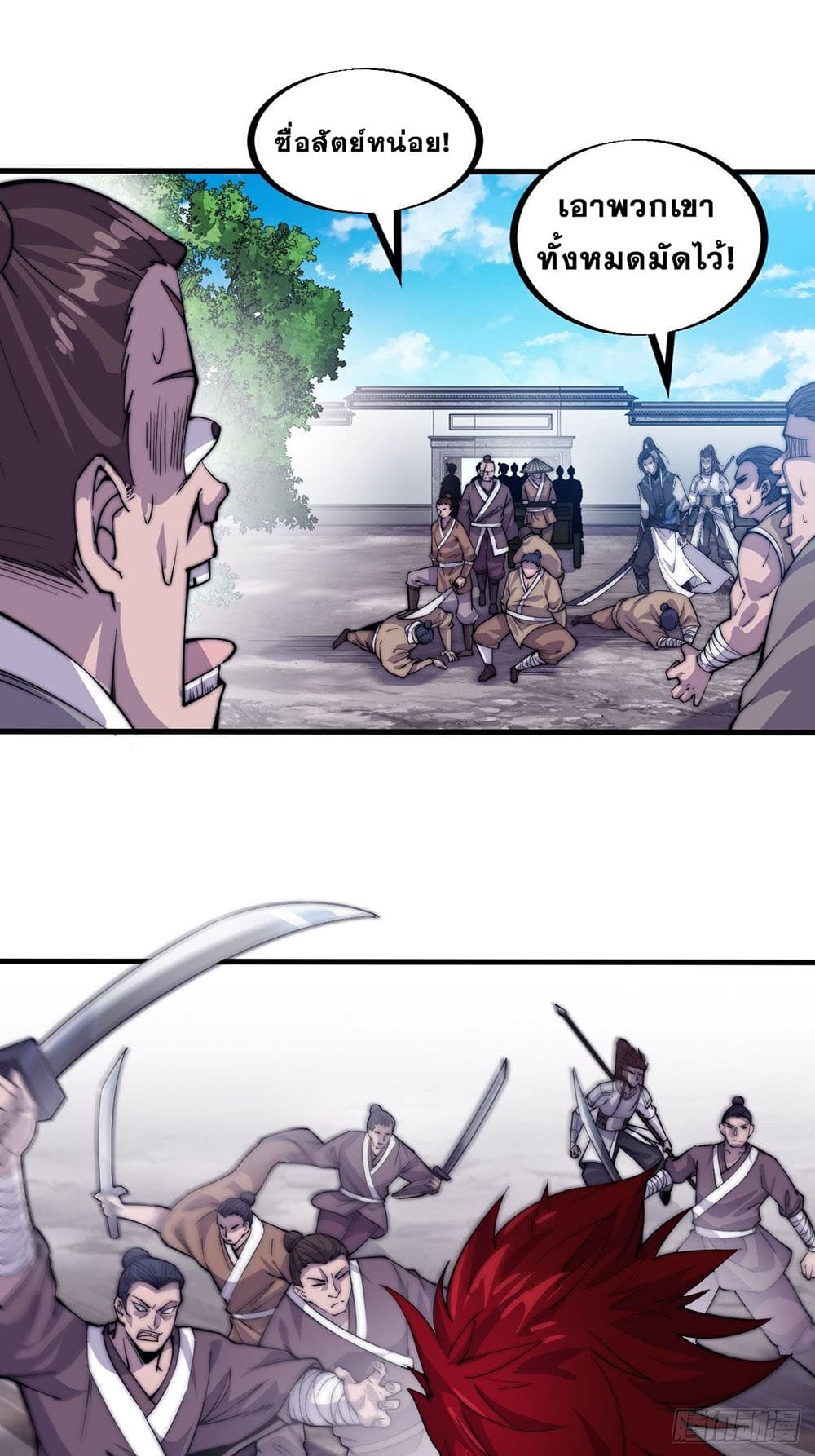 It Starts With a Mountain page 14