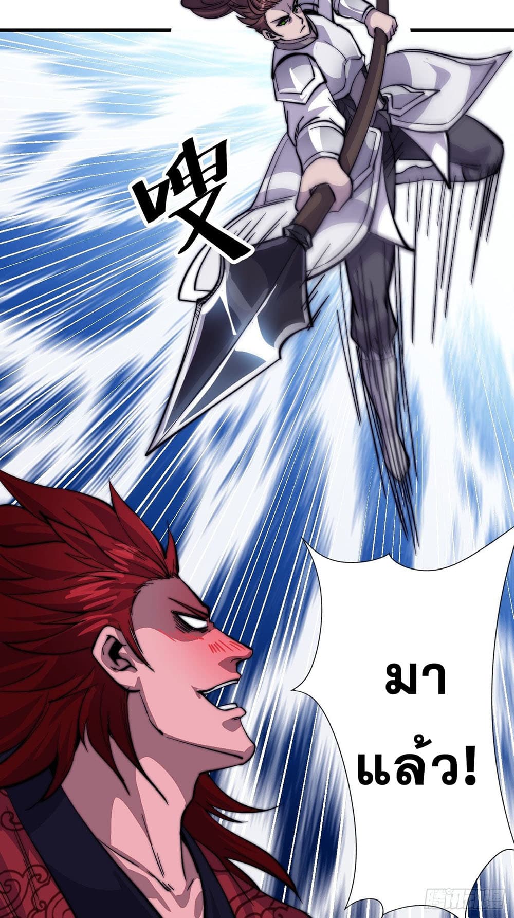 It Starts With a Mountain page 18