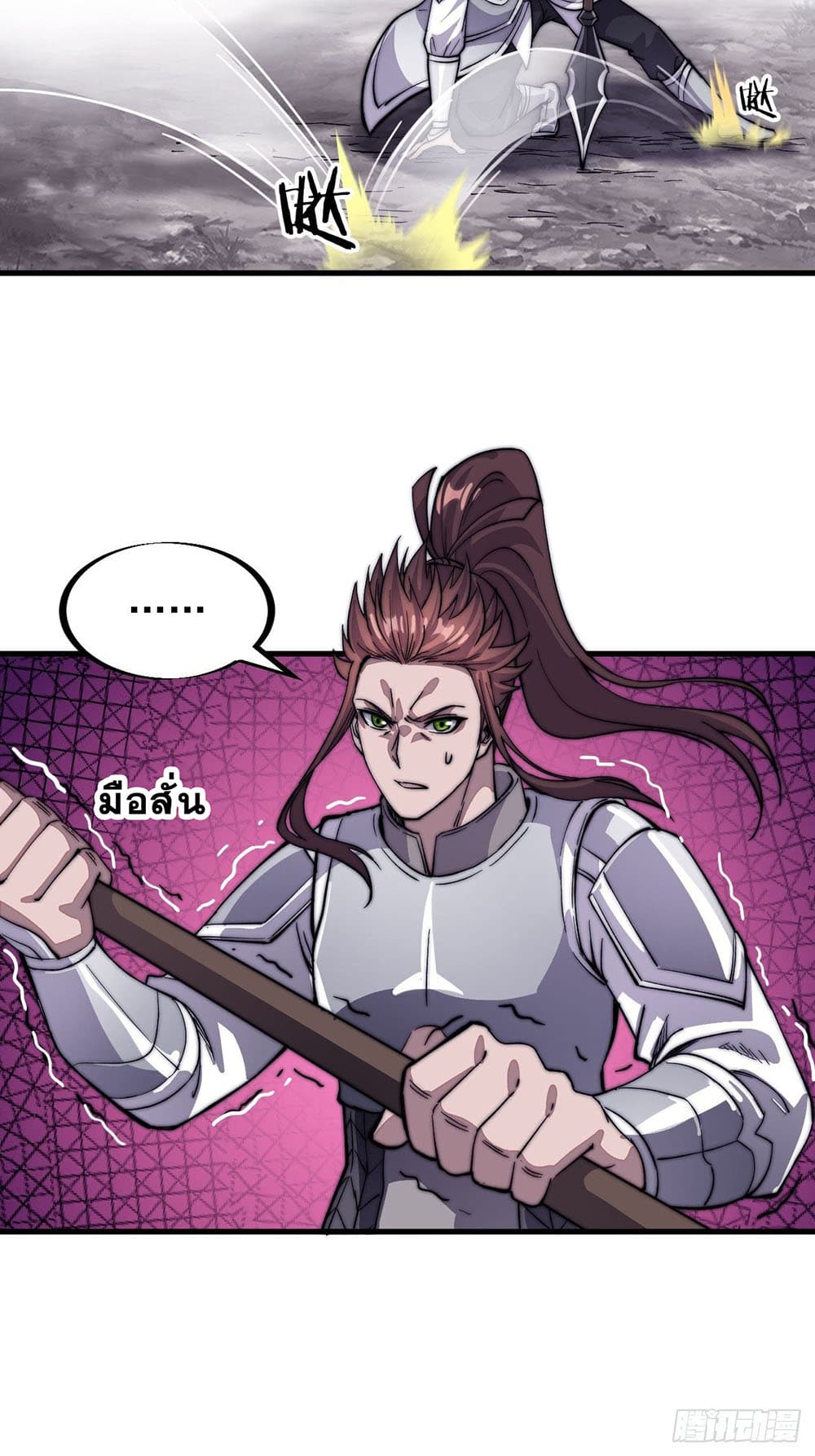 It Starts With a Mountain page 22