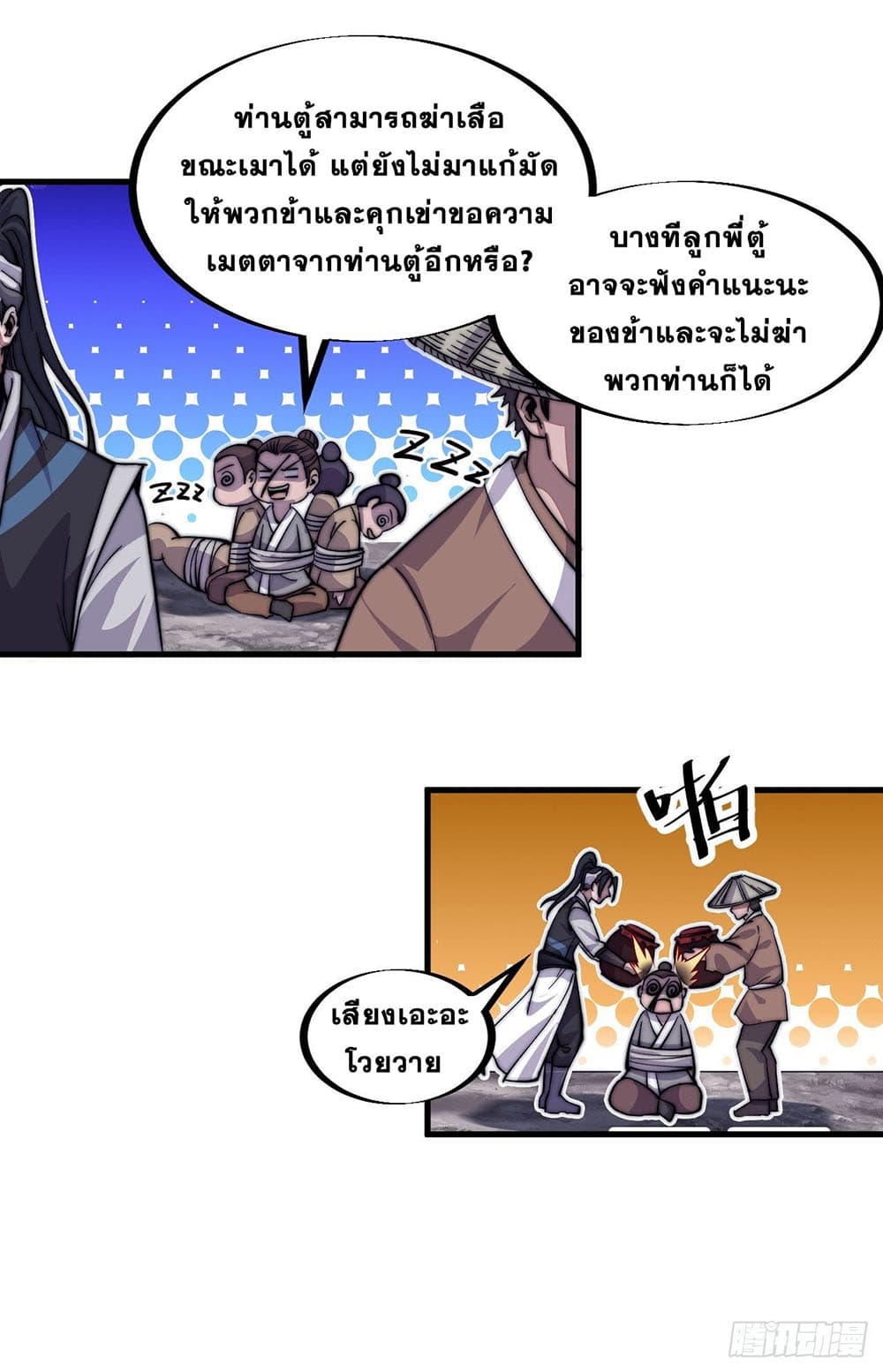 It Starts With a Mountain page 25