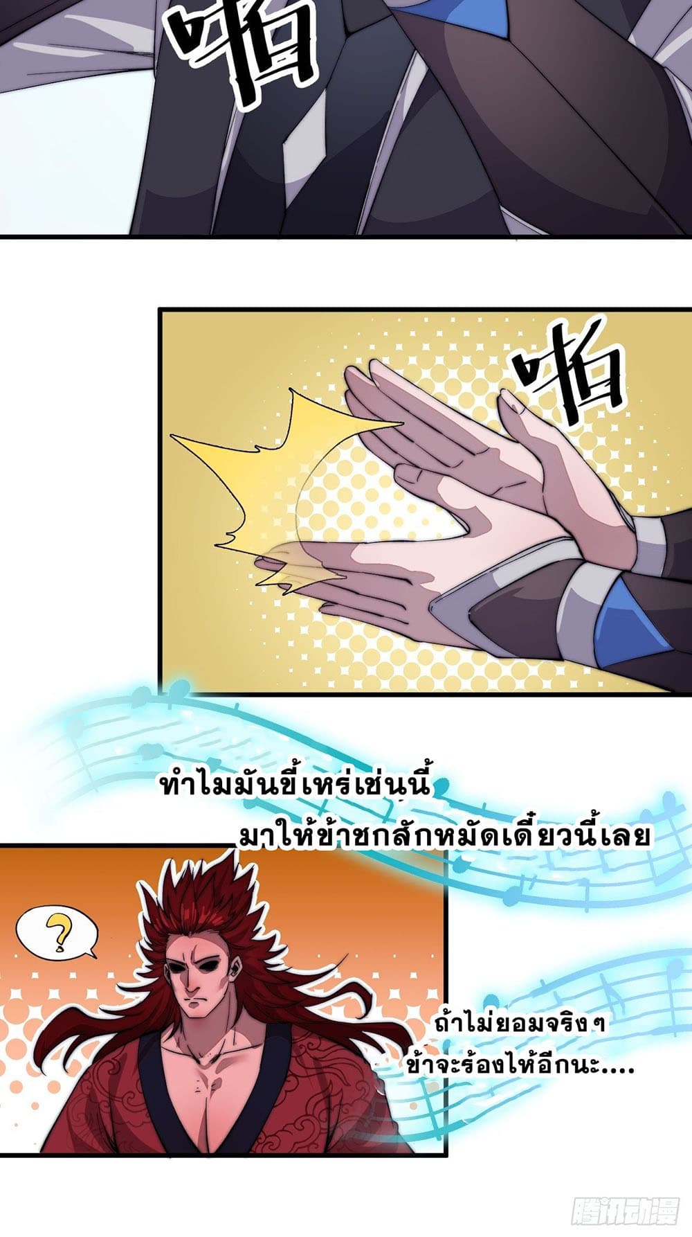 It Starts With a Mountain page 29