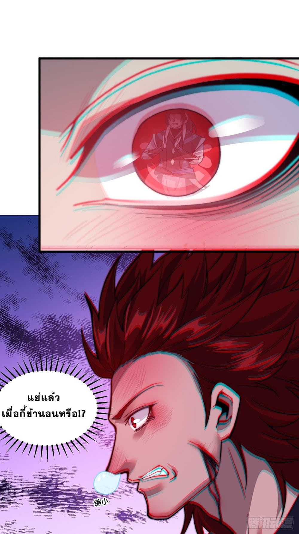 It Starts With a Mountain page 32
