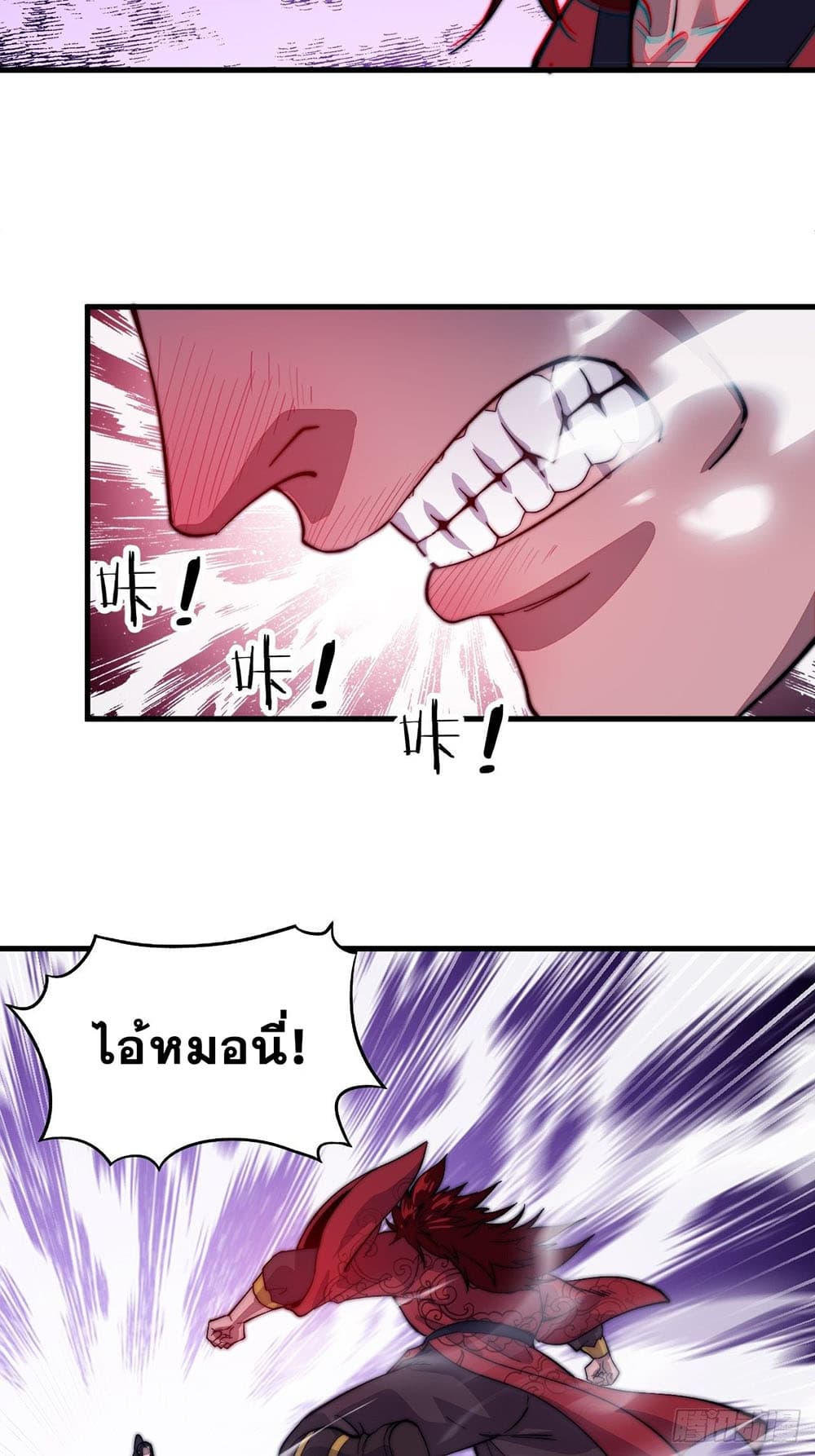 It Starts With a Mountain page 33