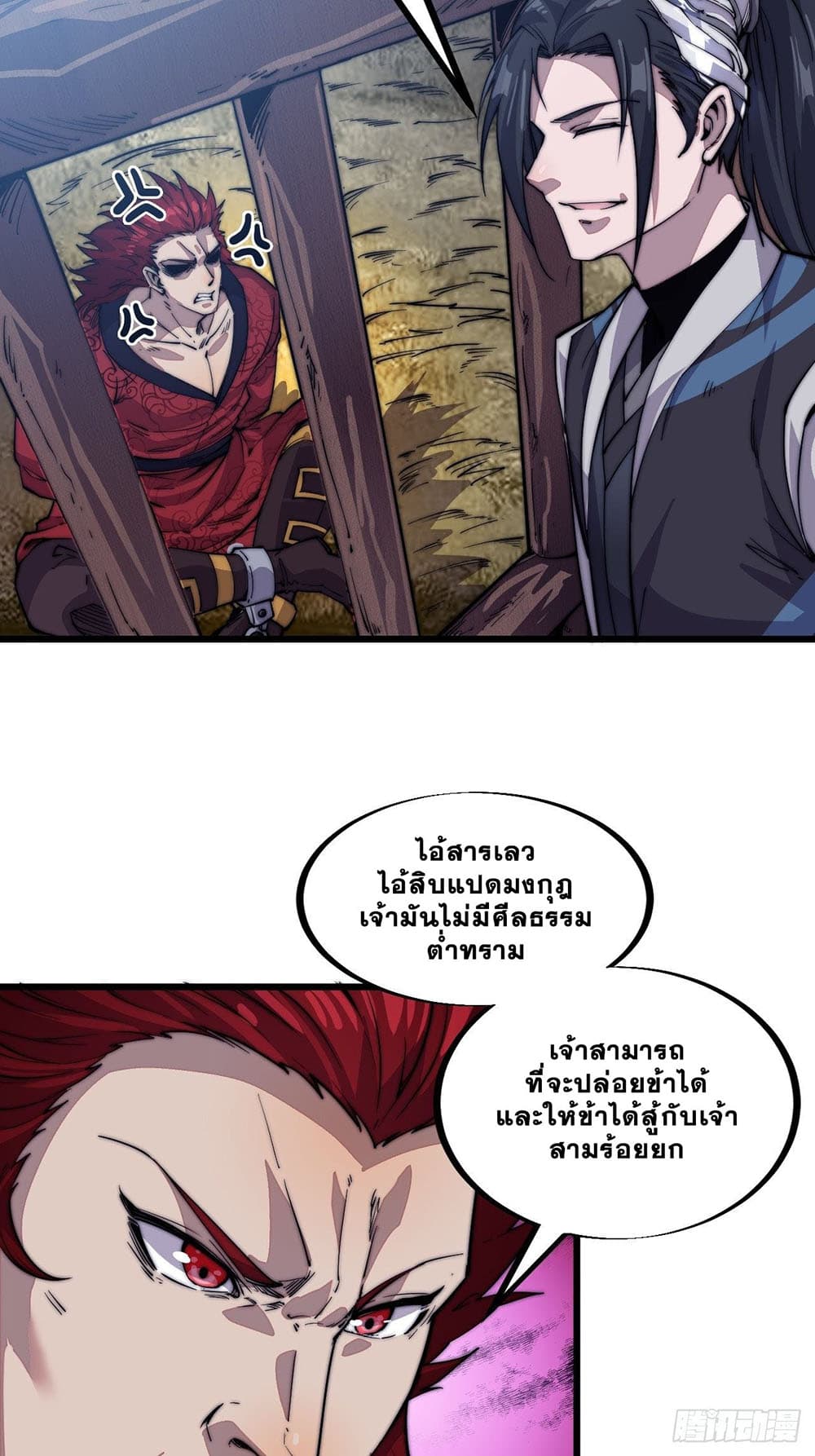 It Starts With a Mountain page 5