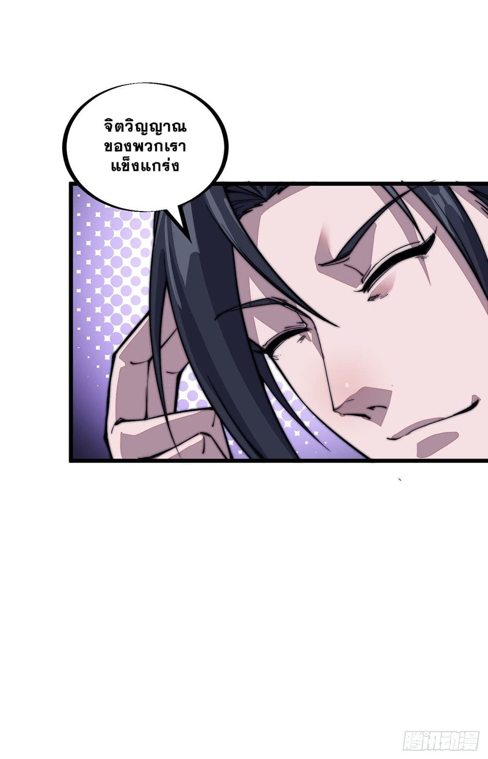 It Starts With a Mountain page 7