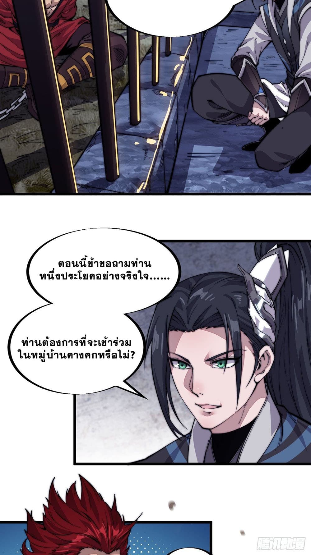 It Starts With a Mountain page 9