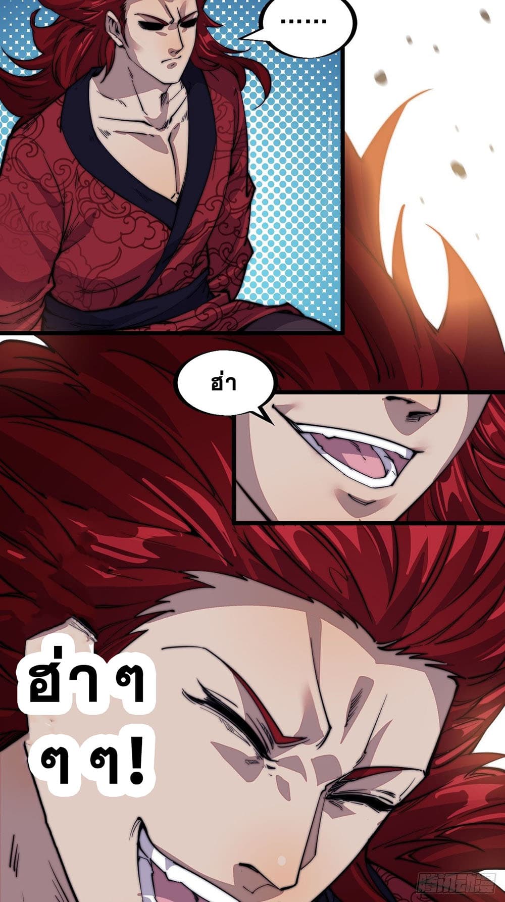 It Starts With a Mountain page 10