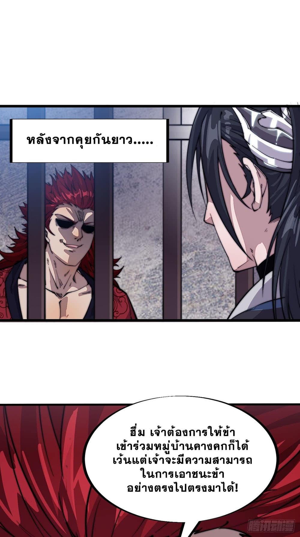 It Starts With a Mountain page 12