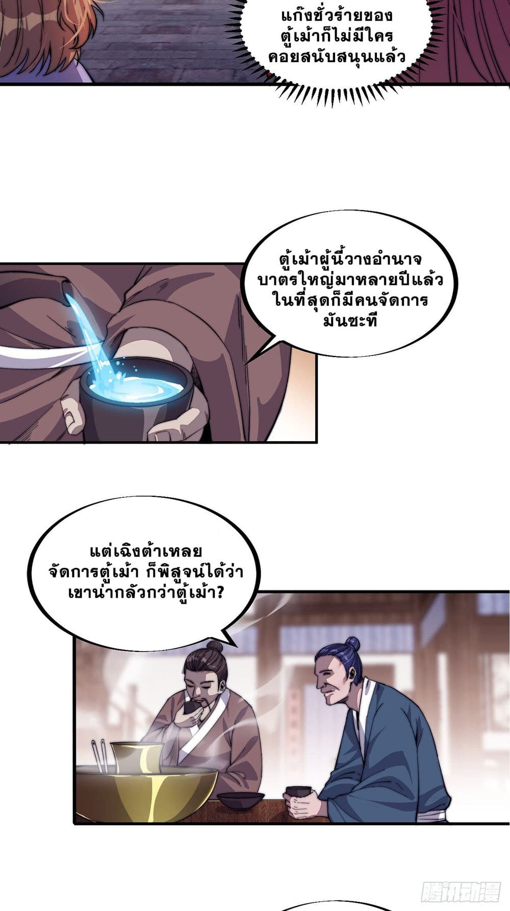 It Starts With a Mountain page 16