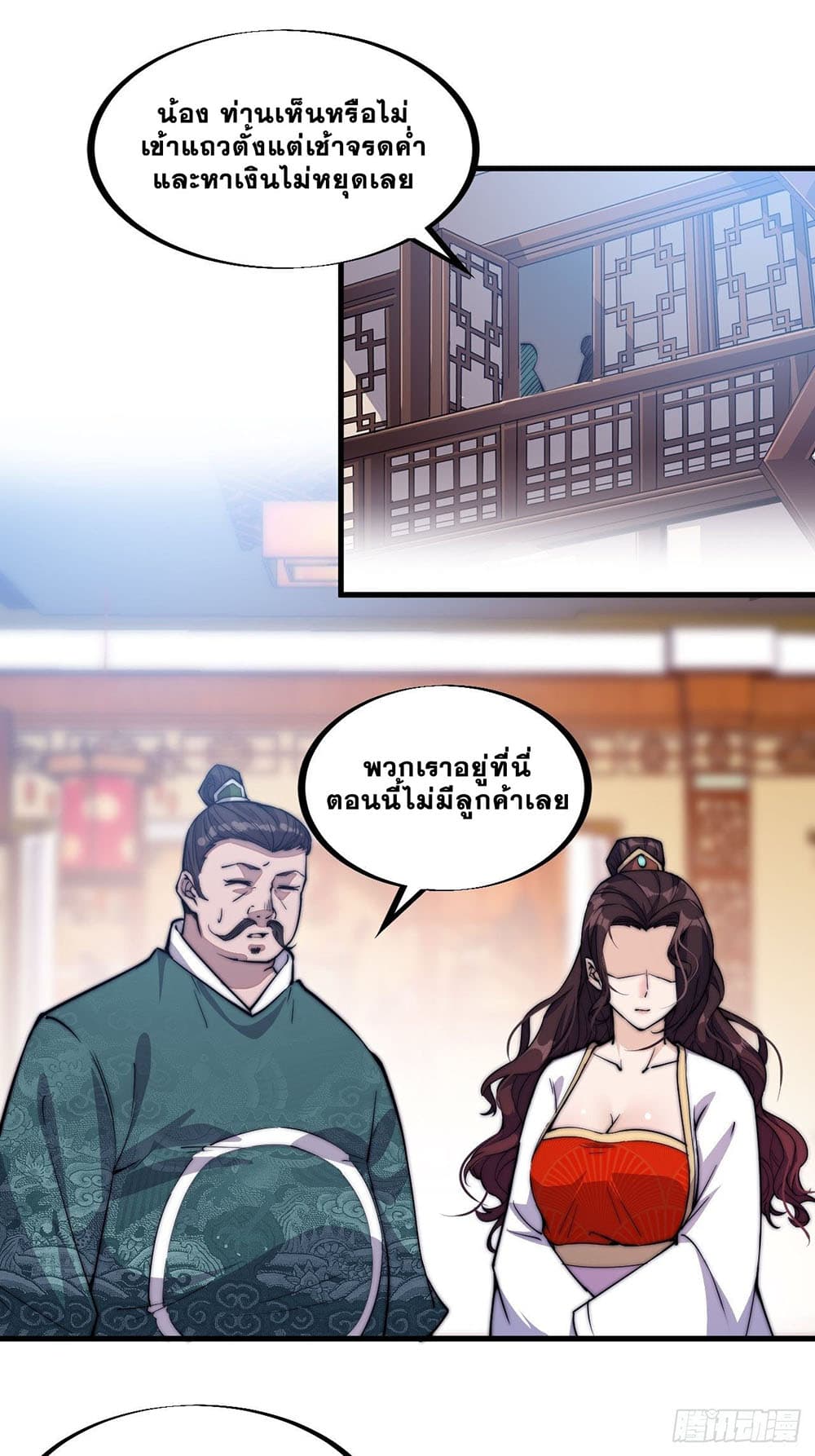 It Starts With a Mountain page 20