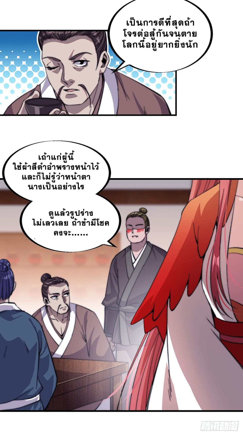 It Starts With a Mountain page 17
