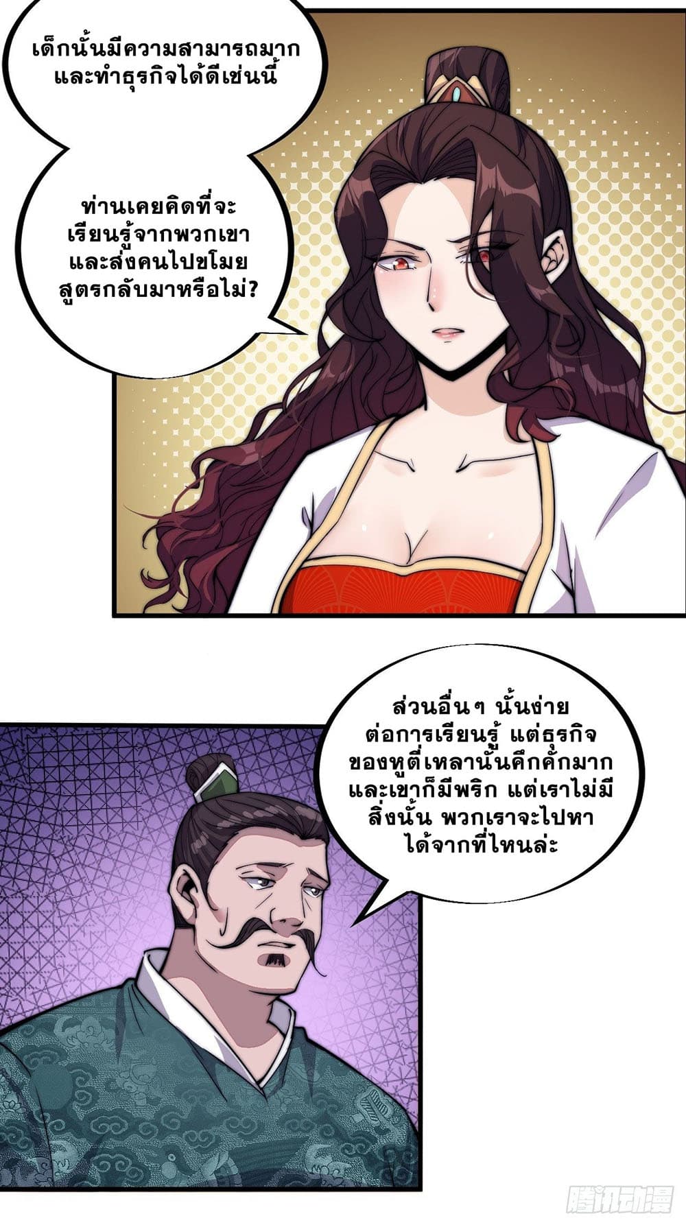 It Starts With a Mountain page 21