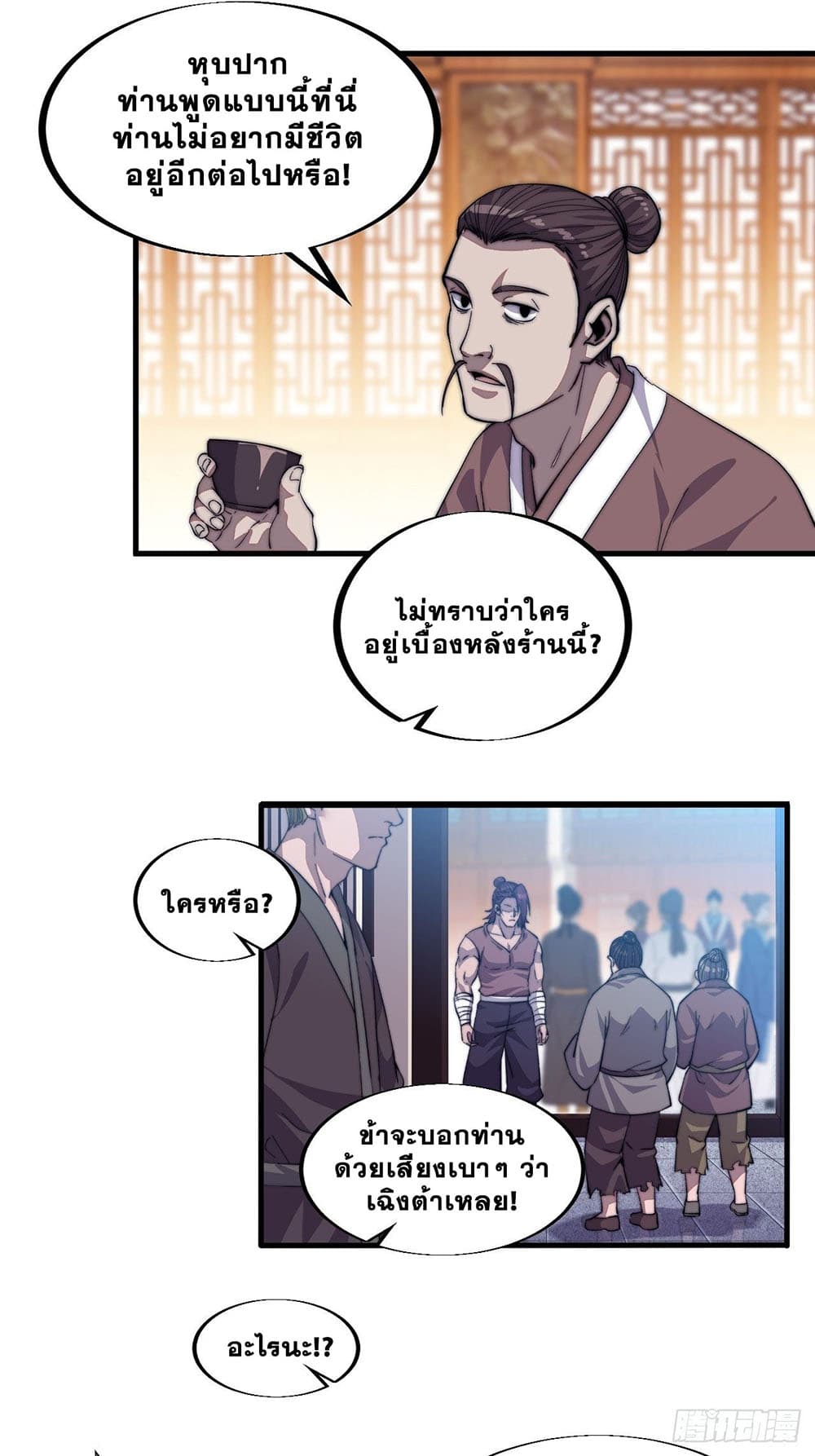 It Starts With a Mountain page 18