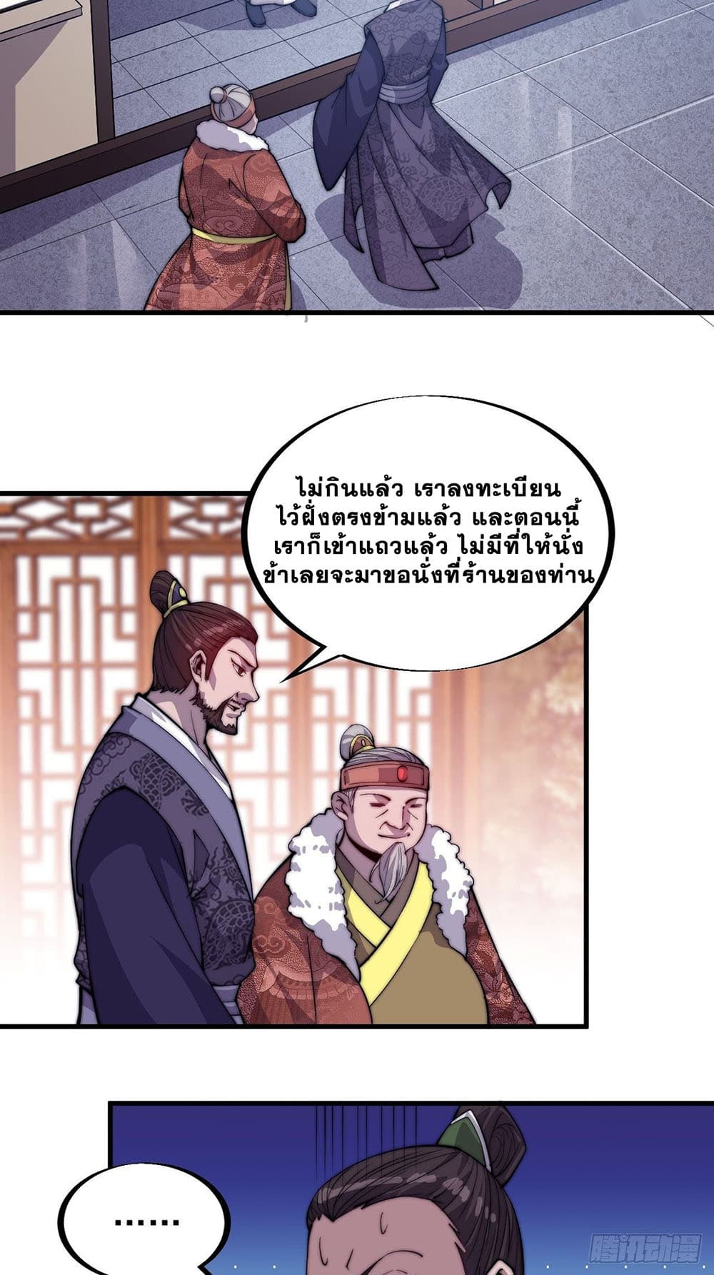 It Starts With a Mountain page 24