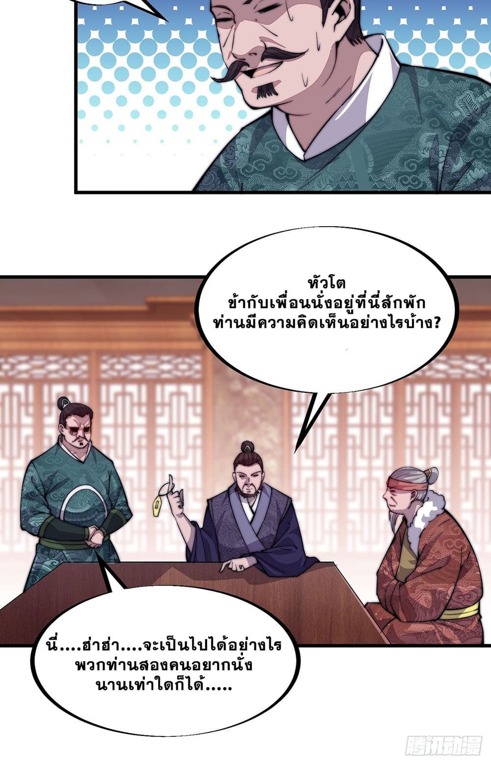 It Starts With a Mountain page 25