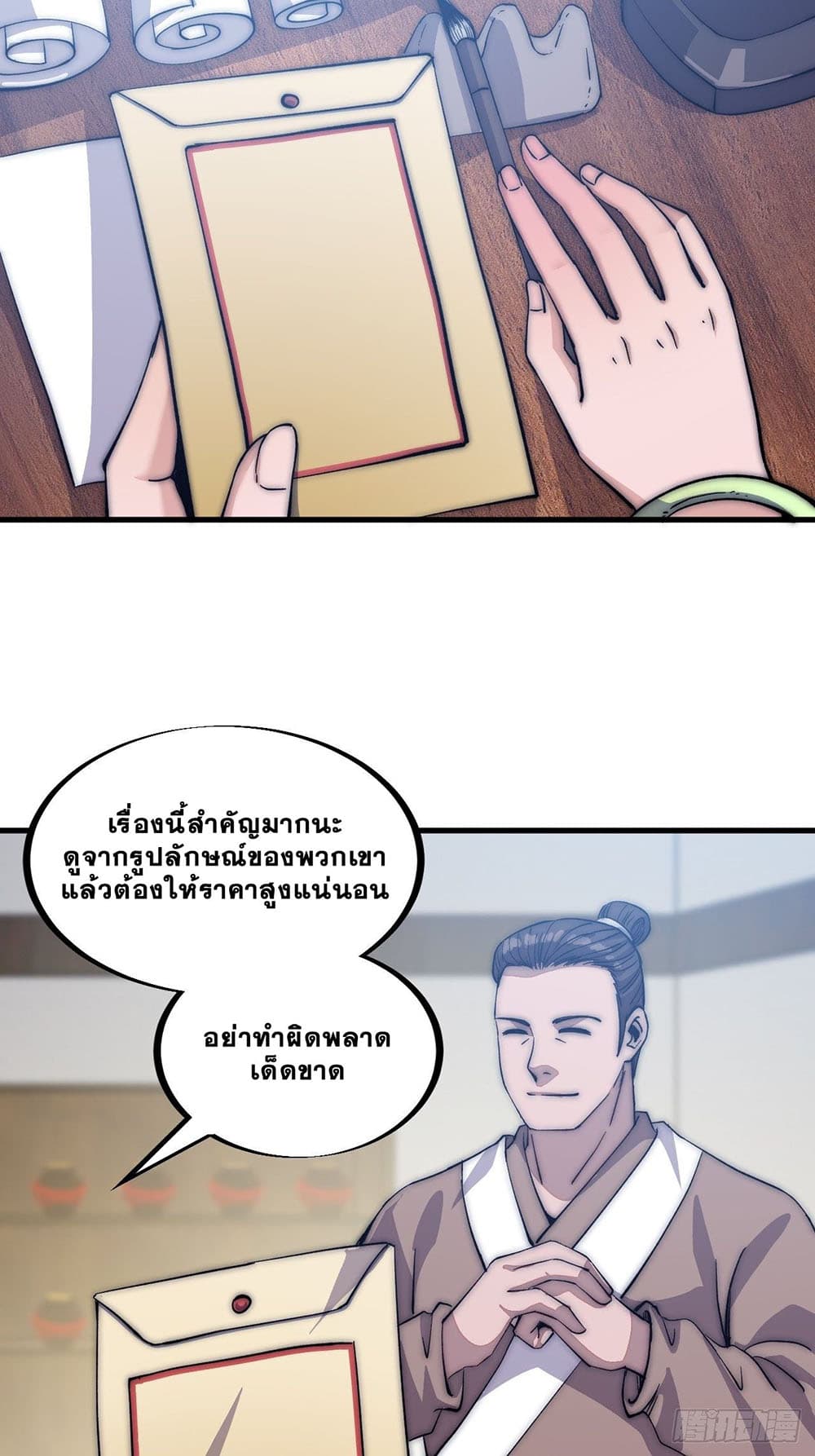 It Starts With a Mountain page 29