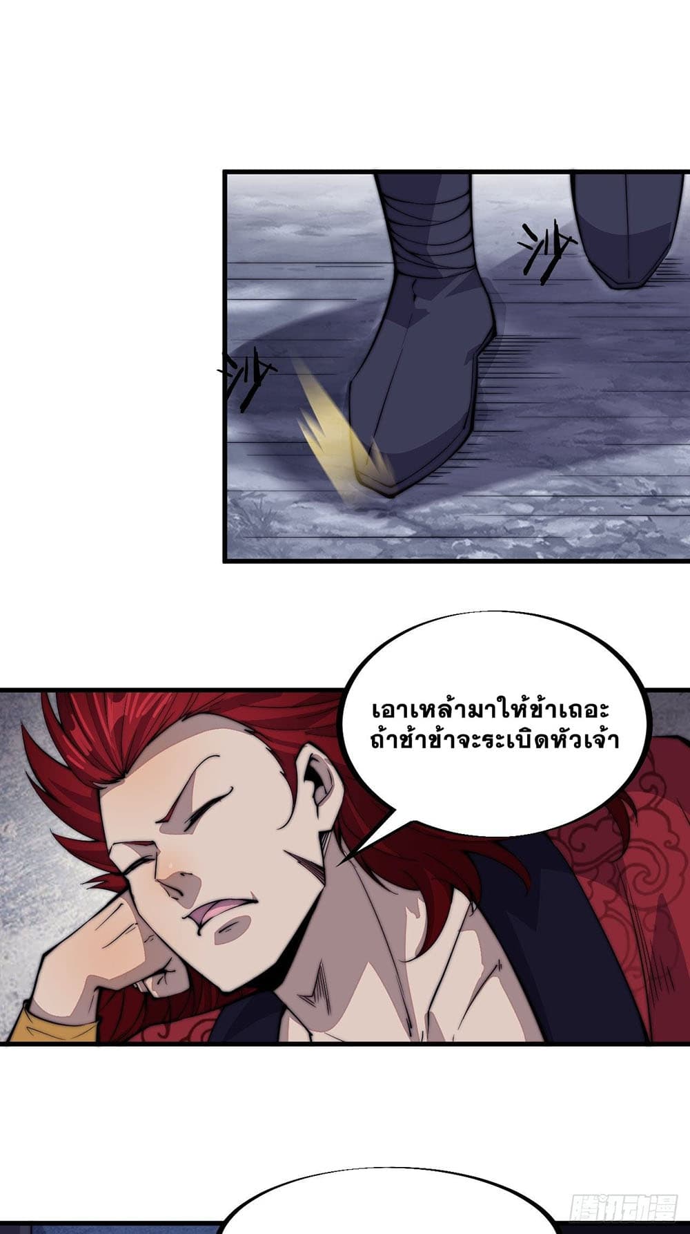 It Starts With a Mountain page 32