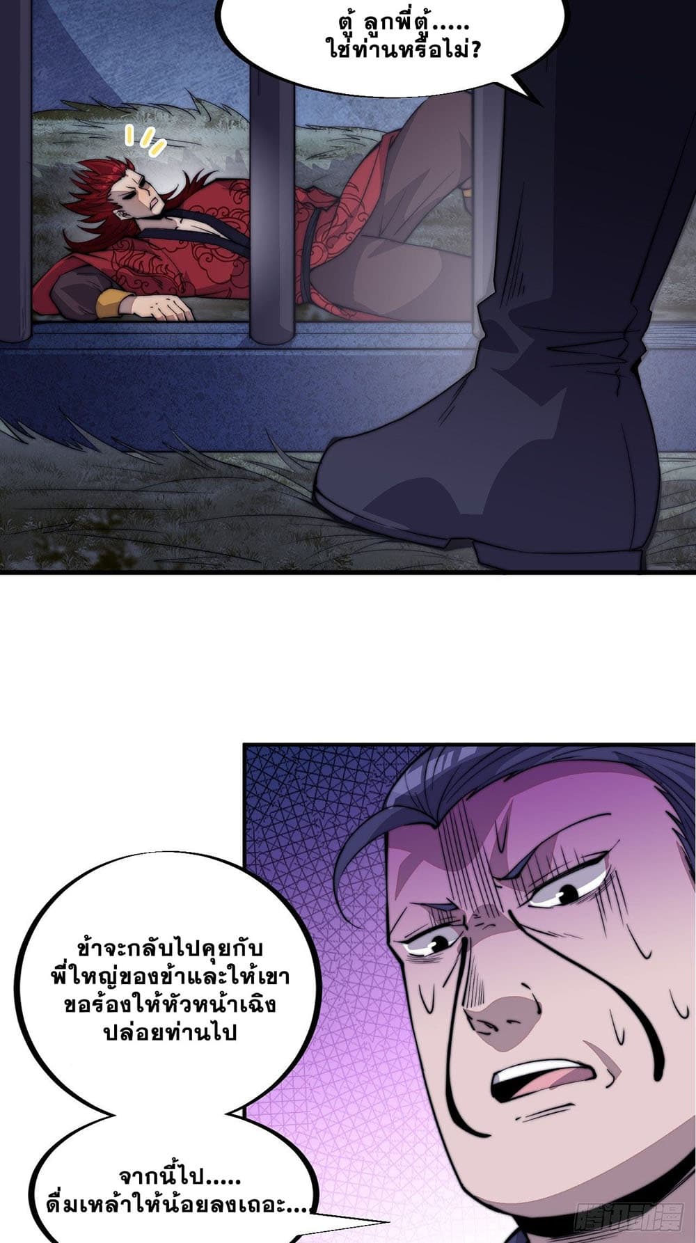 It Starts With a Mountain page 33