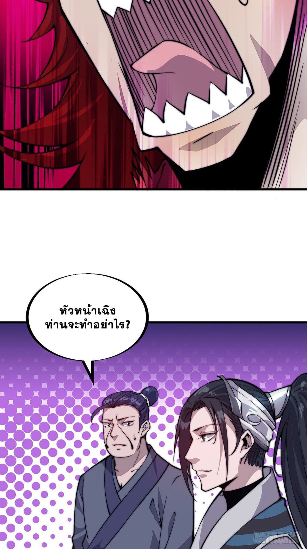 It Starts With a Mountain page 35