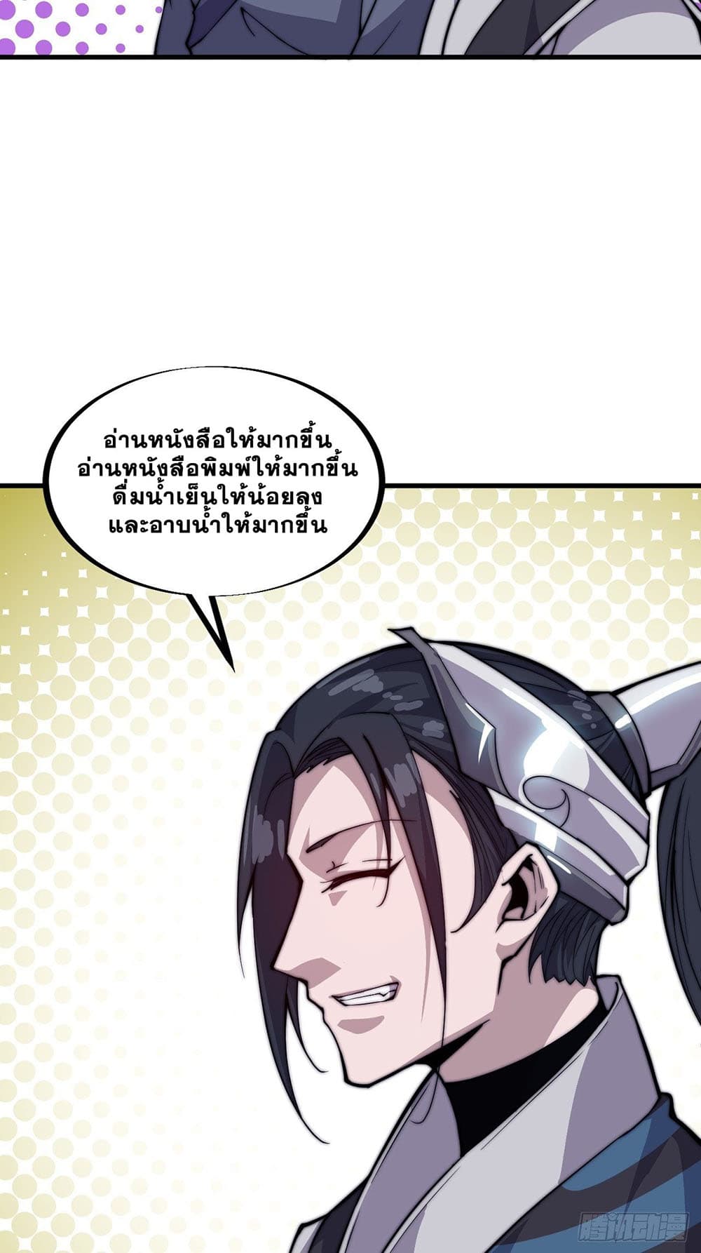 It Starts With a Mountain page 36