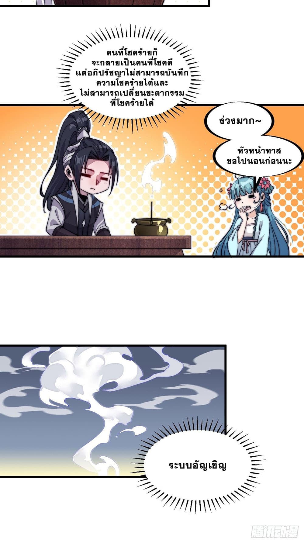 It Starts With a Mountain page 39