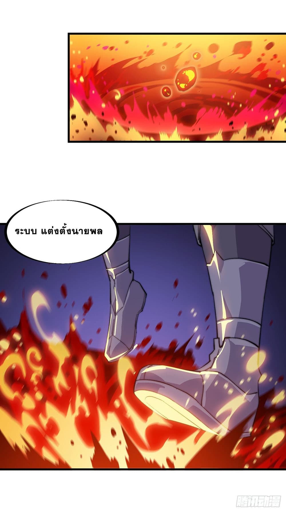 It Starts With a Mountain page 40