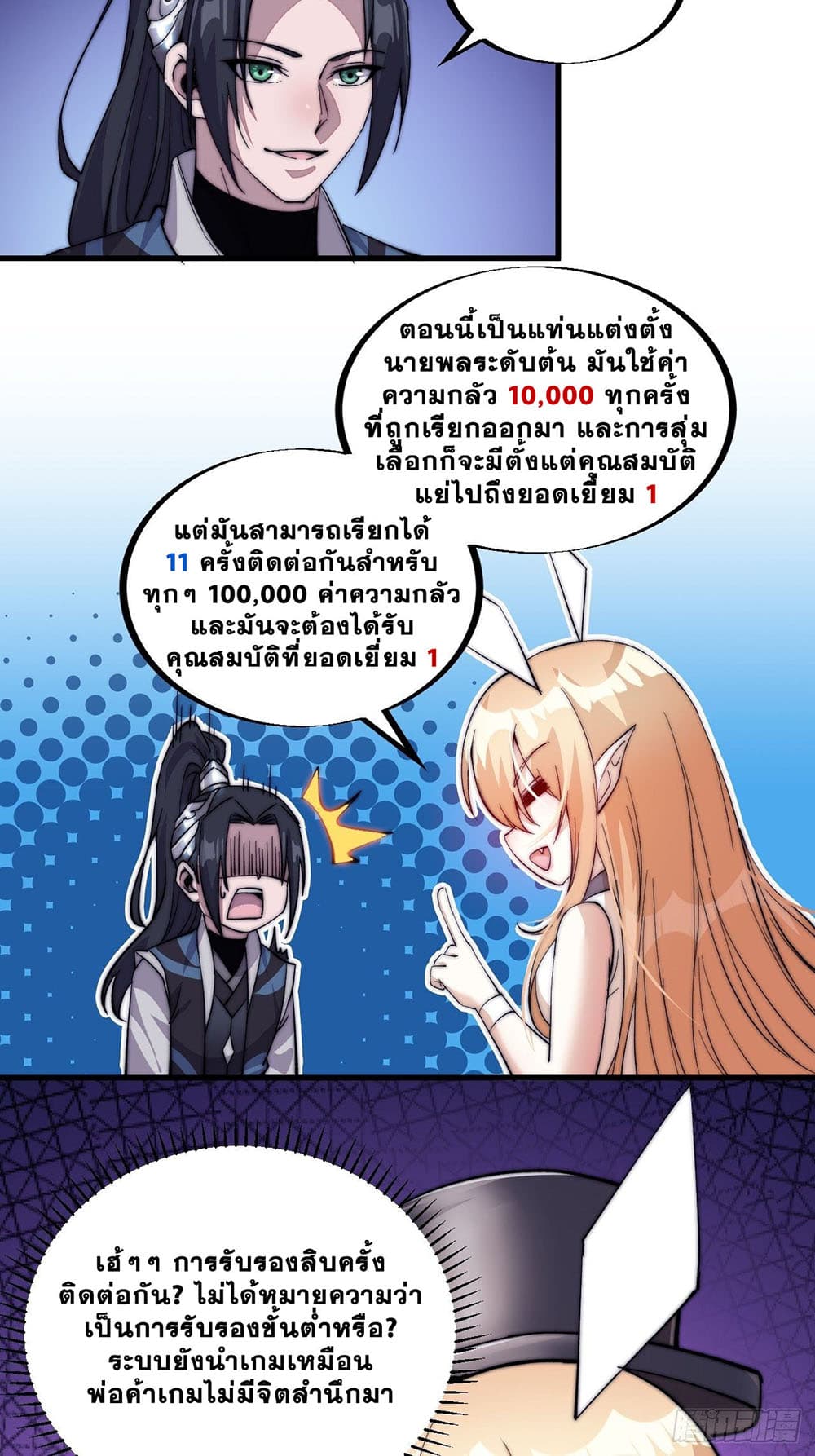It Starts With a Mountain page 42
