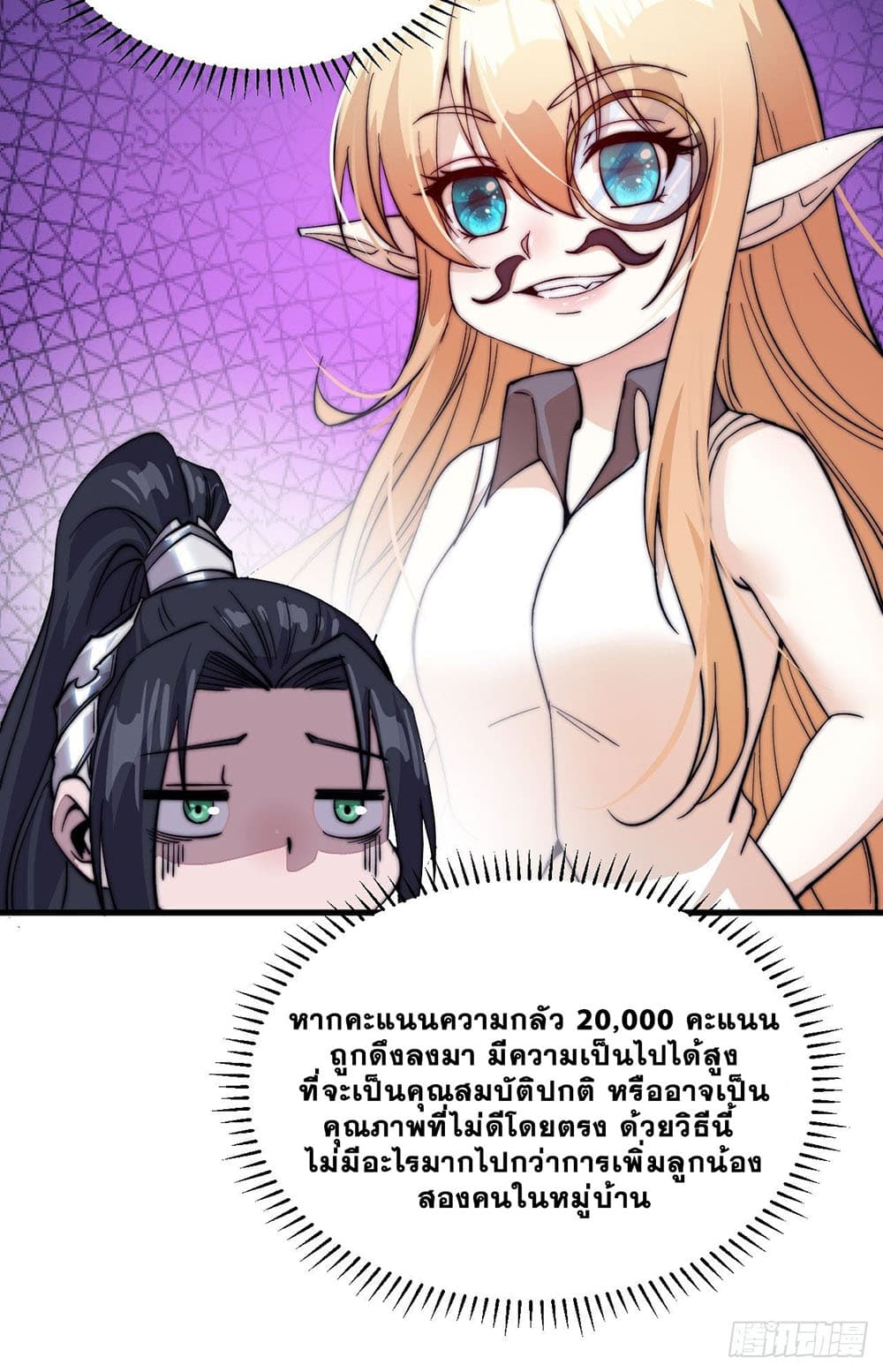 It Starts With a Mountain page 43
