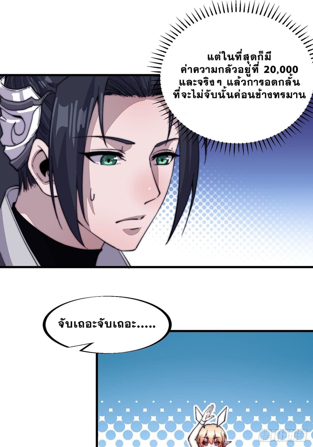 It Starts With a Mountain page 44