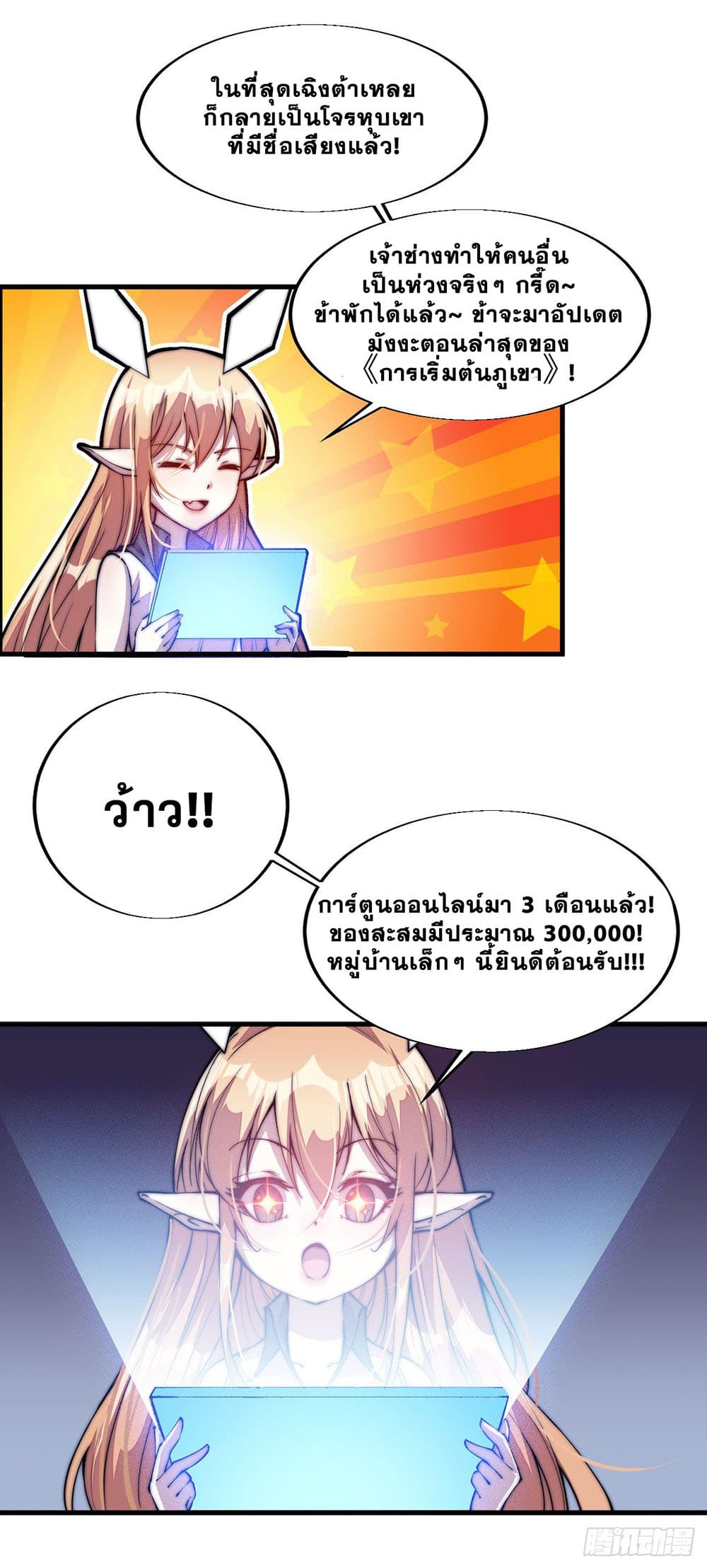 It Starts With a Mountain page 49