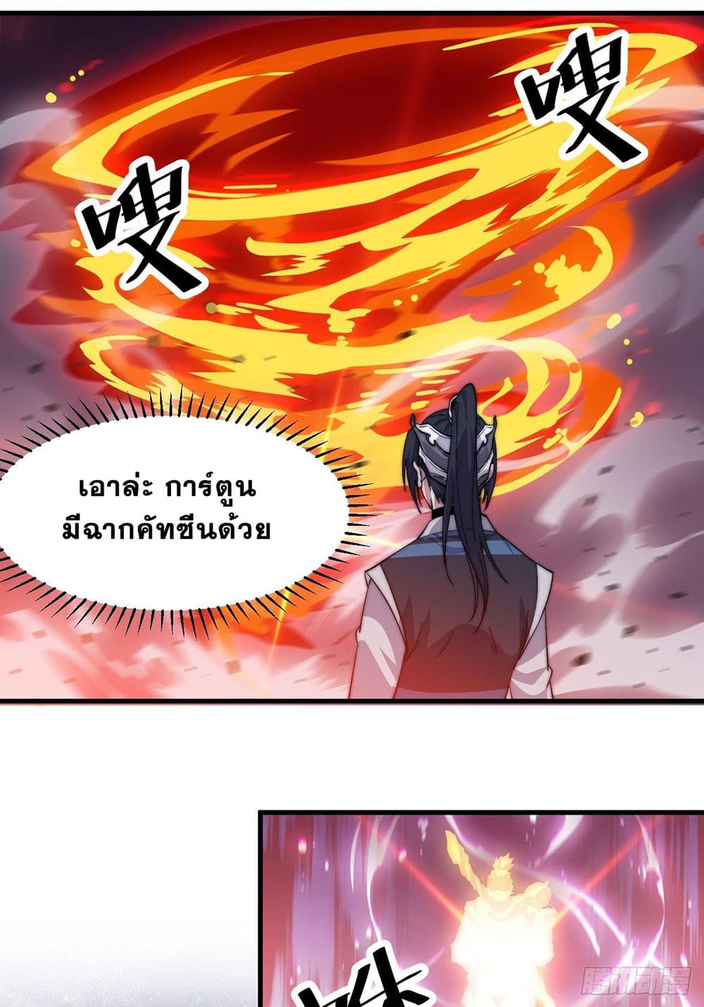 It Starts With a Mountain page 2
