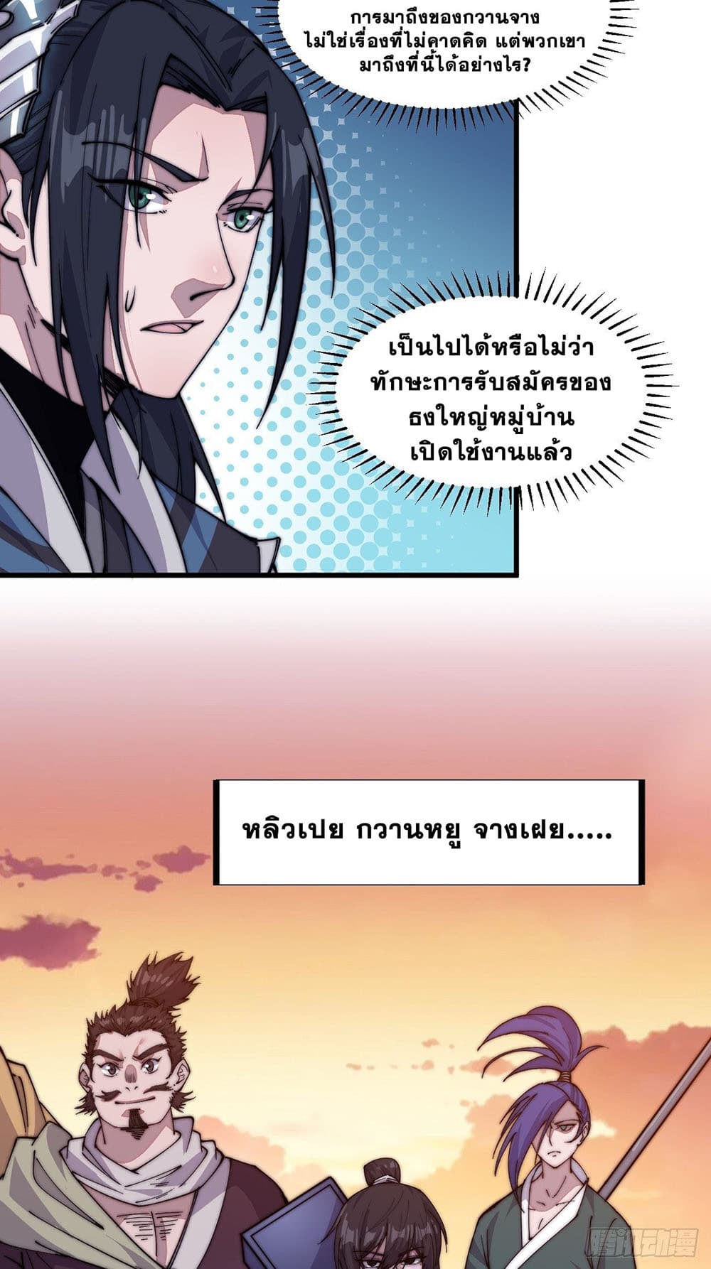 It Starts With a Mountain page 14