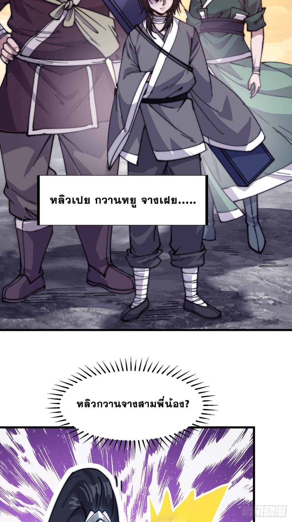 It Starts With a Mountain page 15