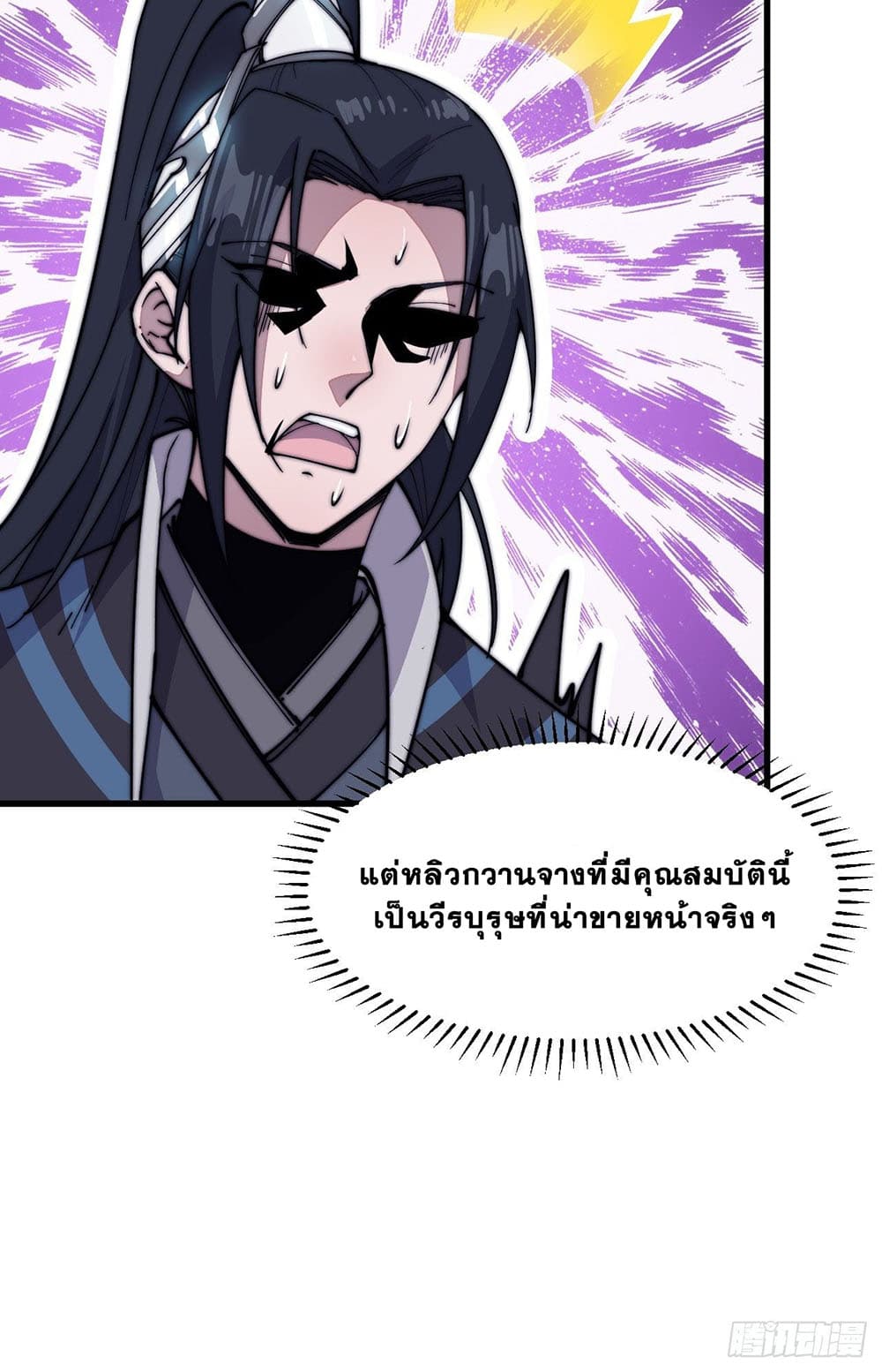 It Starts With a Mountain page 16