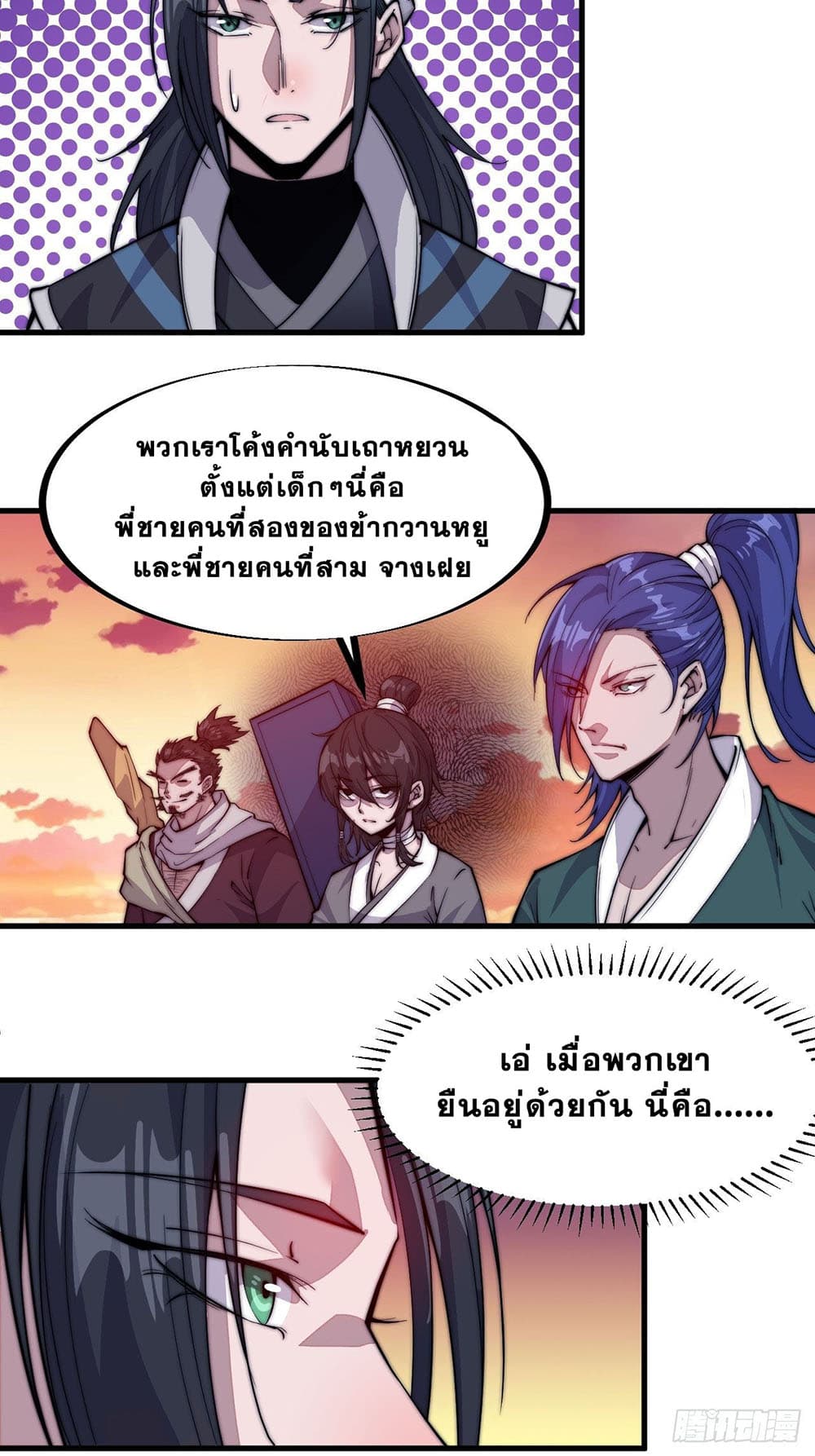 It Starts With a Mountain page 18