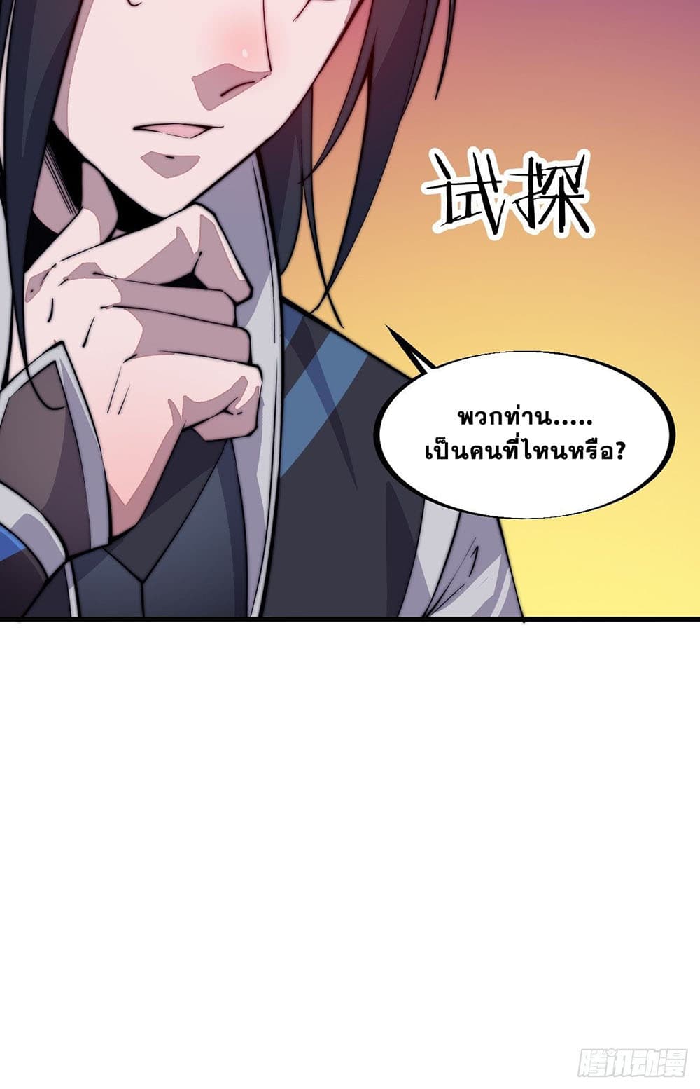It Starts With a Mountain page 22