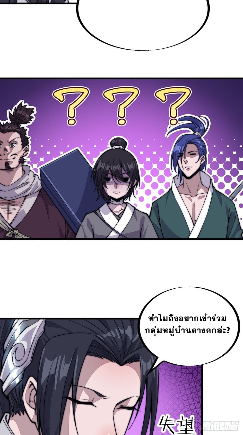 It Starts With a Mountain page 24