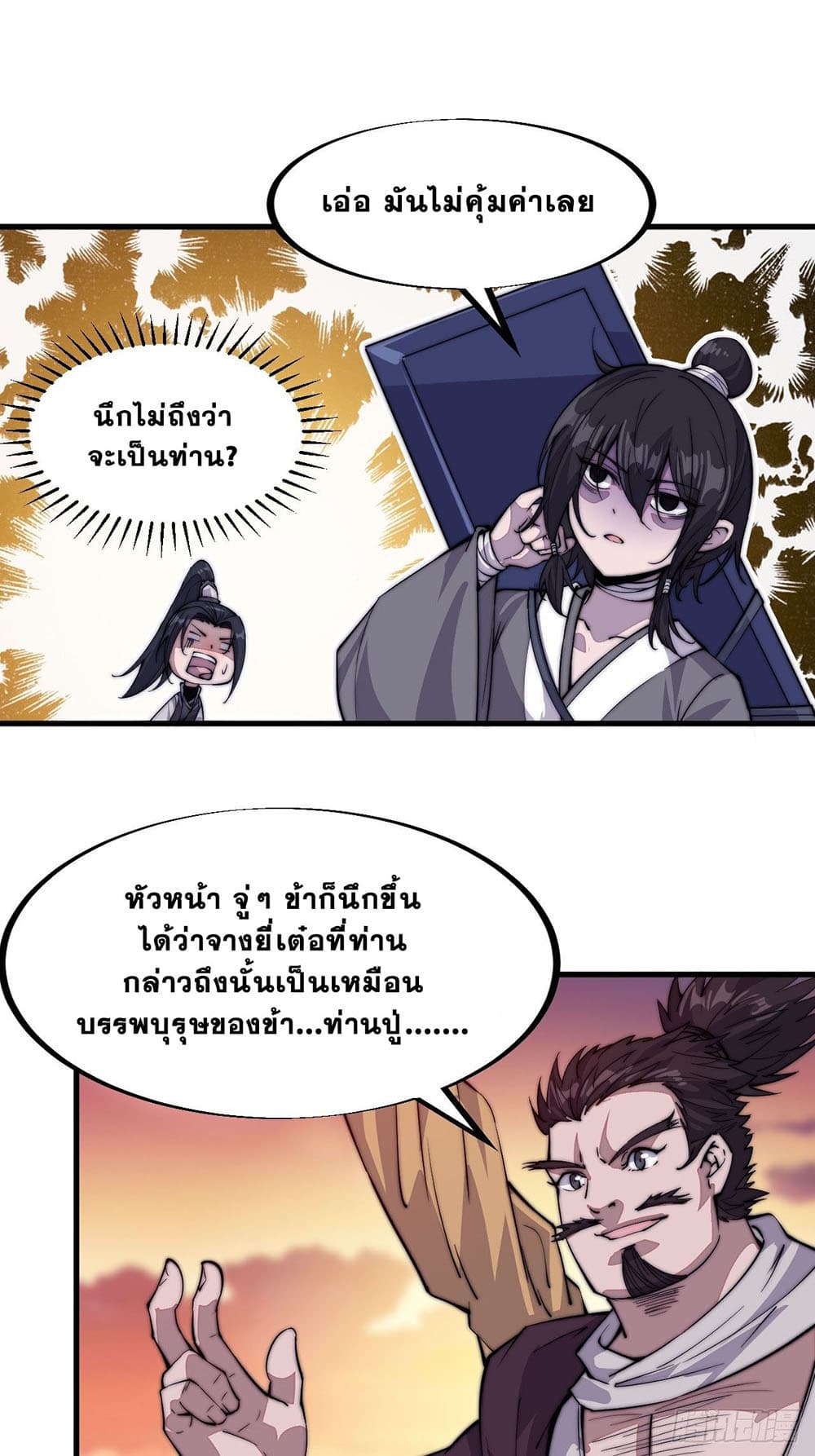 It Starts With a Mountain page 27