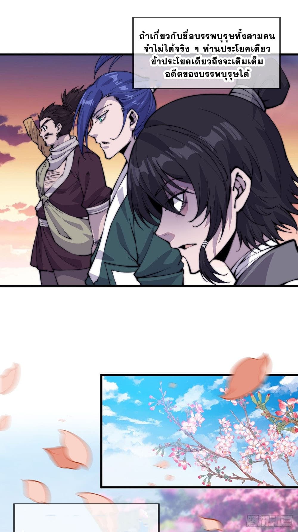 It Starts With a Mountain page 29