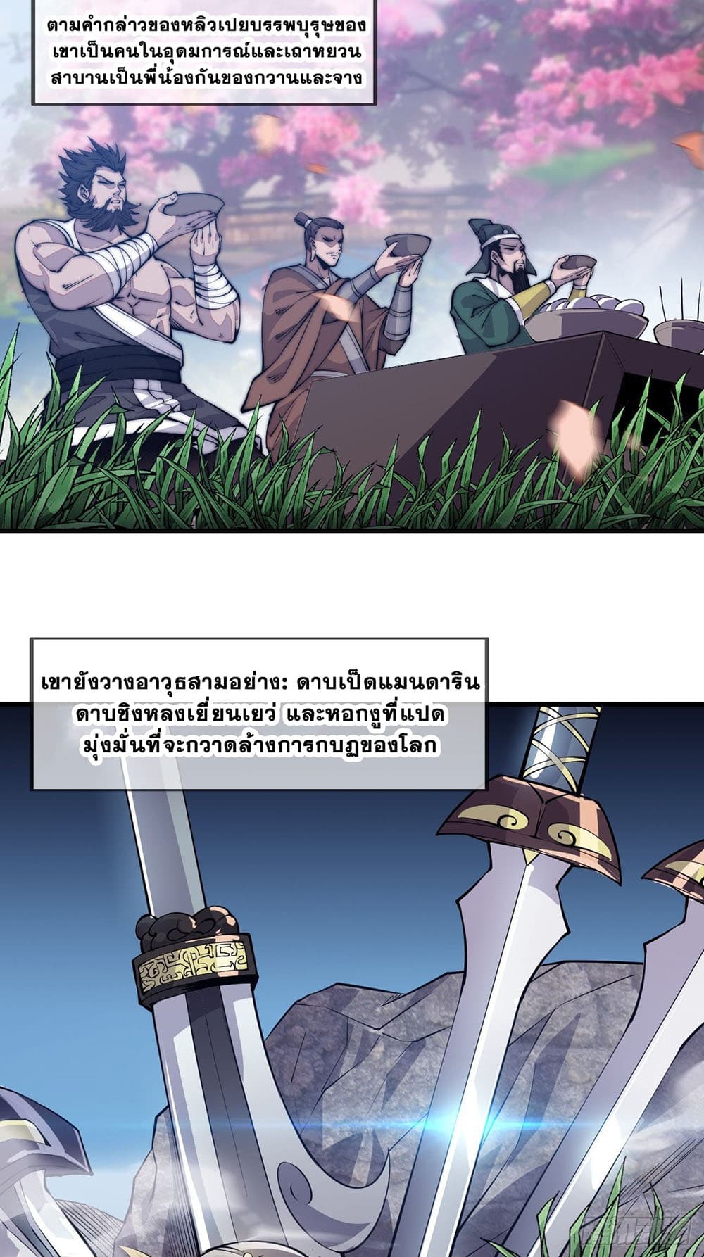 It Starts With a Mountain page 30