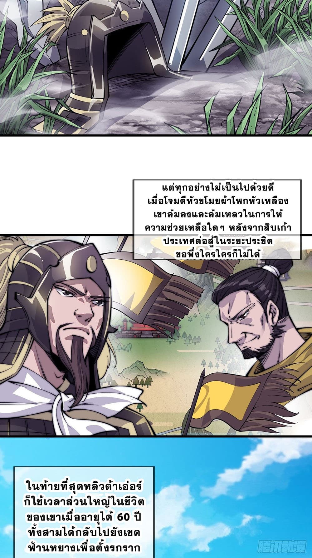 It Starts With a Mountain page 31