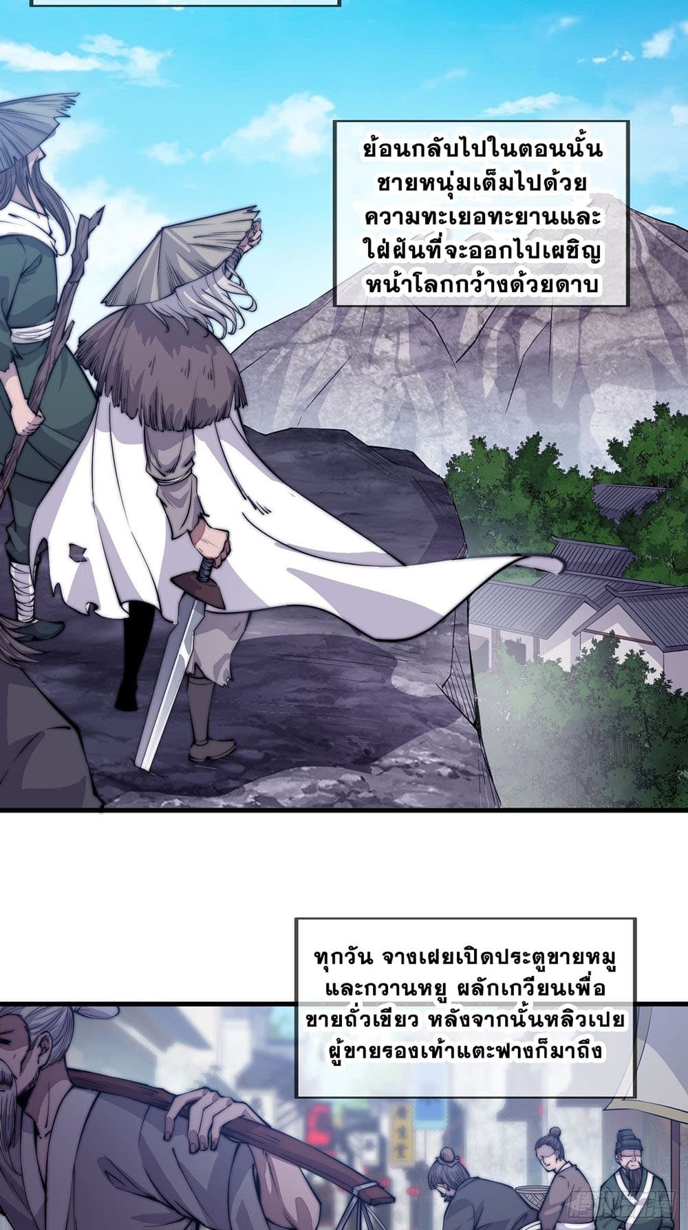 It Starts With a Mountain page 32