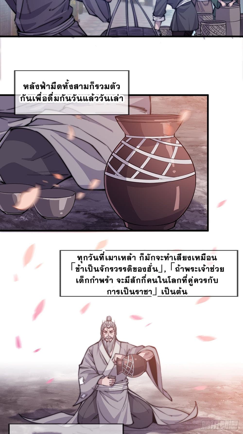 It Starts With a Mountain page 33
