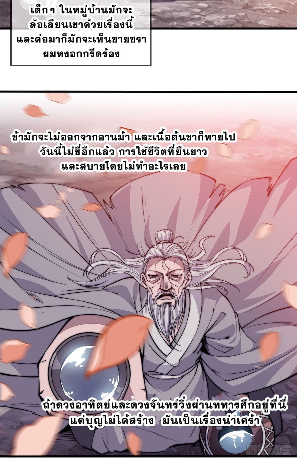 It Starts With a Mountain page 34