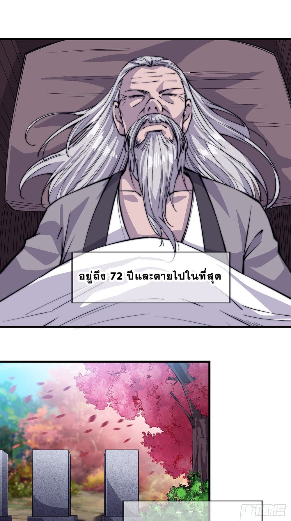 It Starts With a Mountain page 35