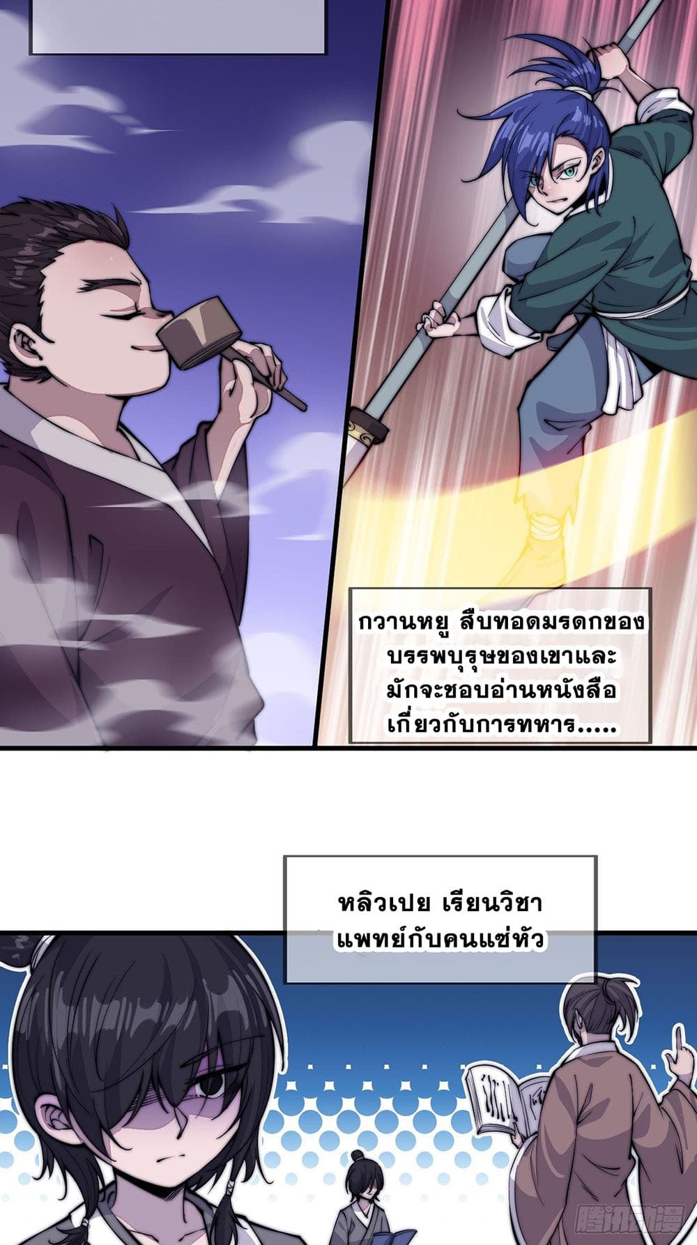 It Starts With a Mountain page 38