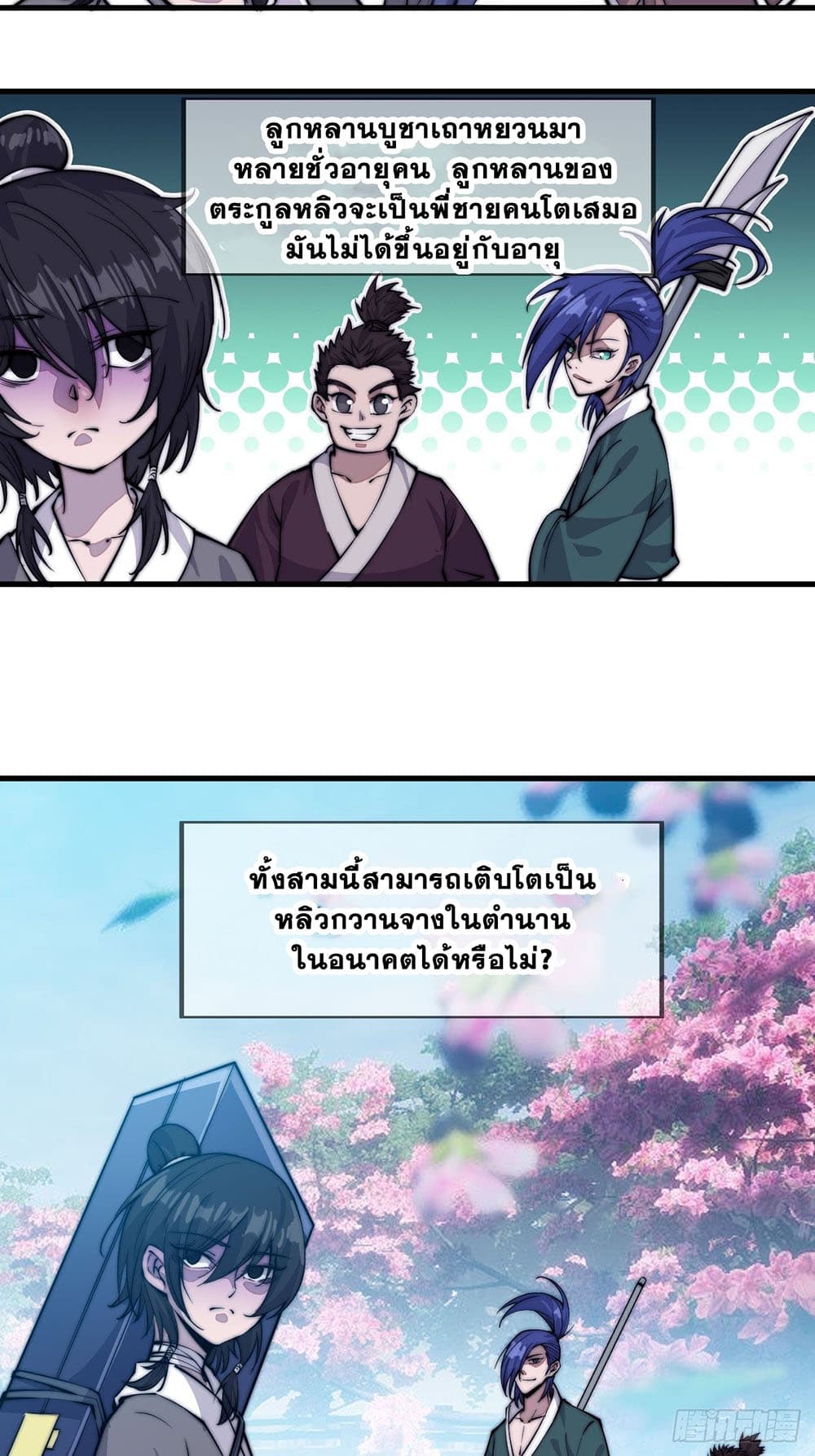 It Starts With a Mountain page 39