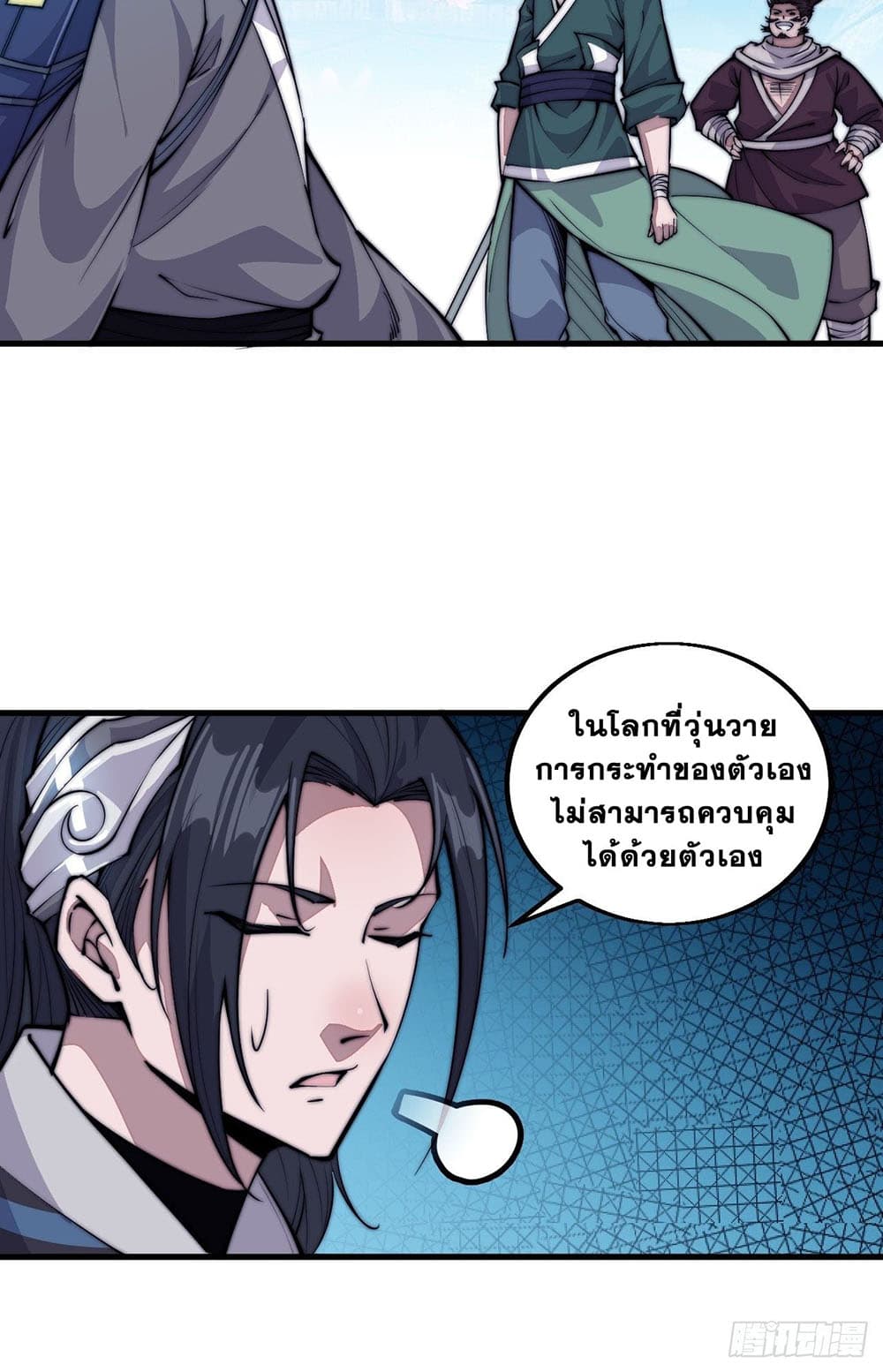 It Starts With a Mountain page 40