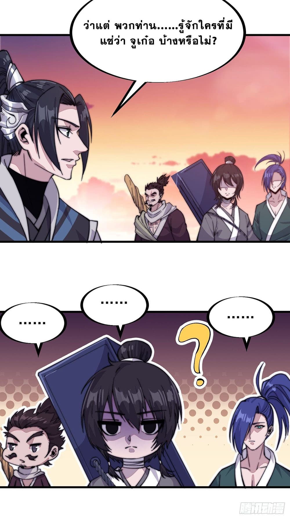It Starts With a Mountain page 42